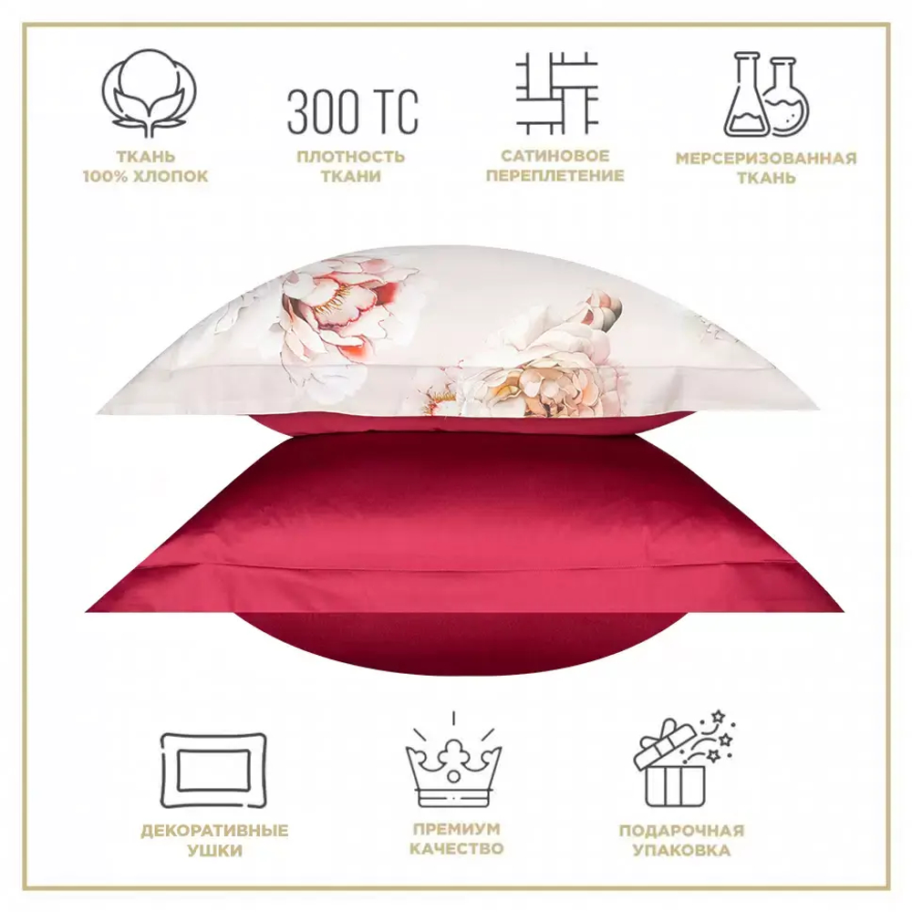 Комплект постельного белья BelleHome Сатин 2-спальный "Пикотти"