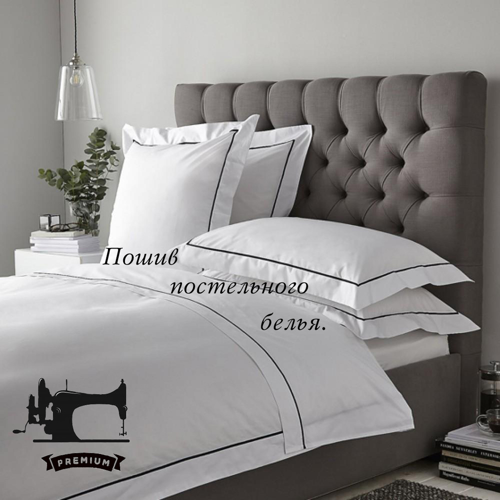 Пошив наволочки  40/60 (запах)