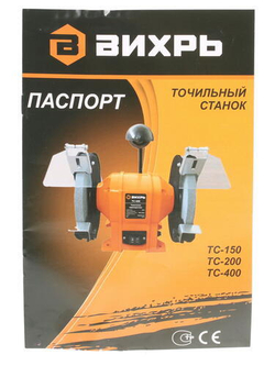 Точильный станок ТС-200