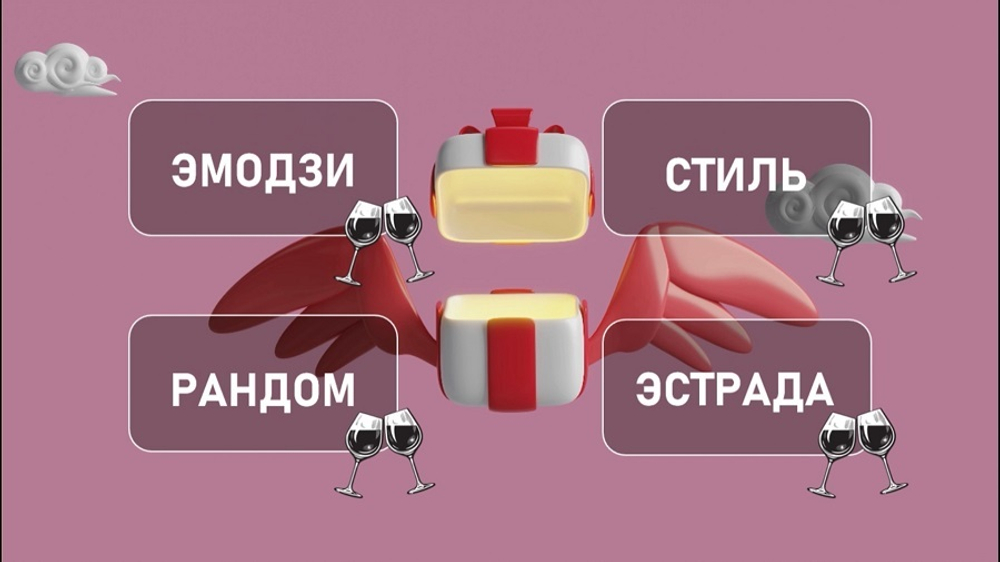 «НеБанальное Поздравление»