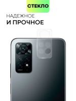 Стекло на камеру BROSCORP для Redmi Note 12 Pro 4G (арт.XM-RN12PRO(4G)-CLEAR-CAM-GLASS )