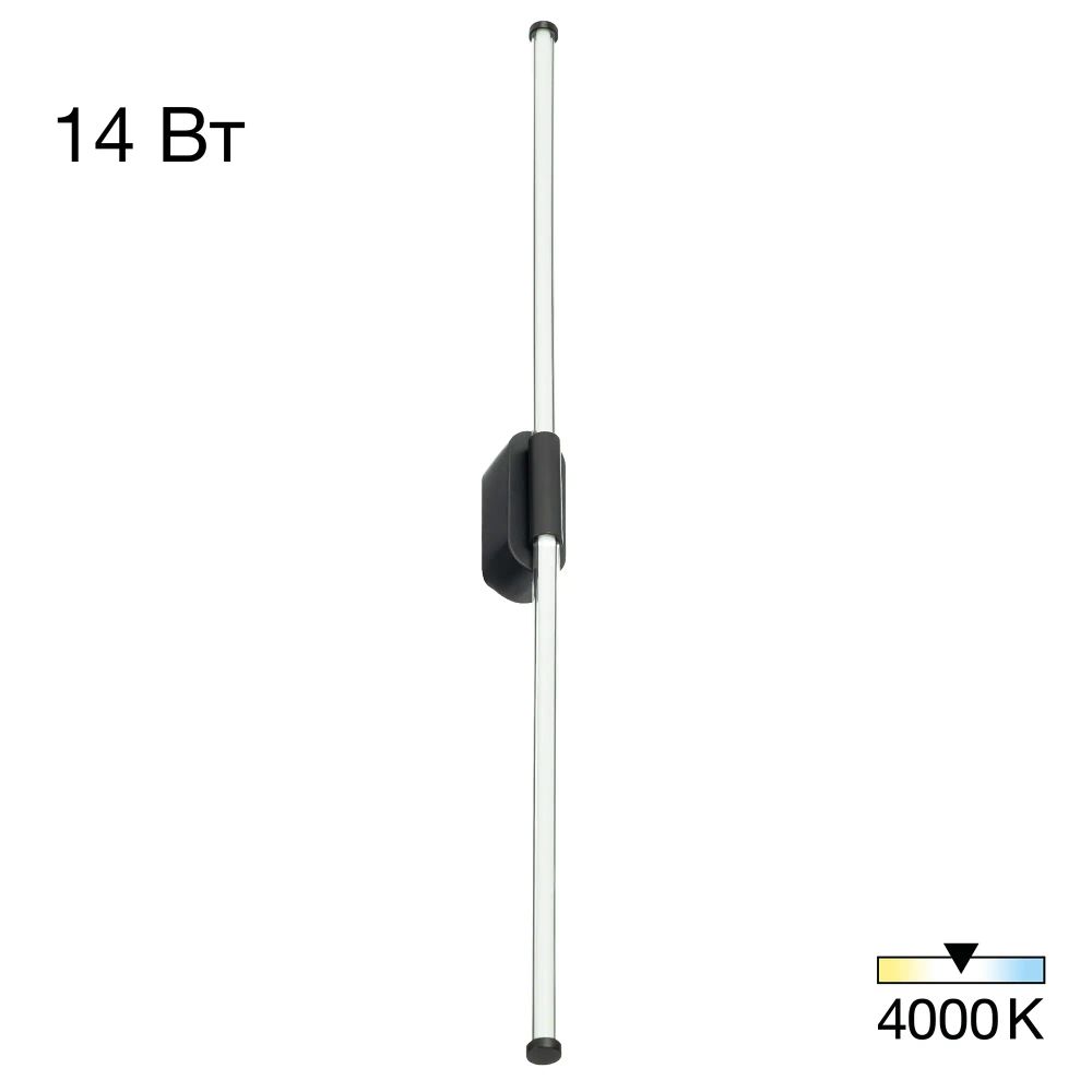 Citilux LUCIA CL217321 Бра светодиодное Чёрное