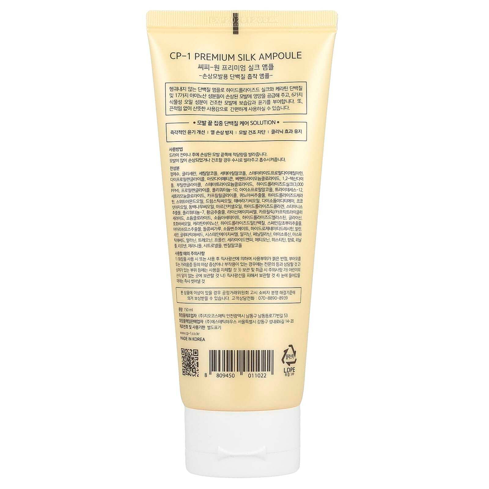 CP-1, Шелковая ампула премиум-класса, 150 мл