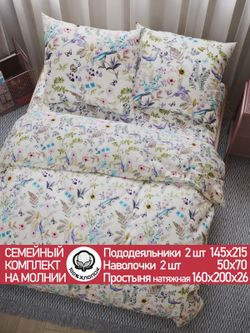 Постельное белье перкаль Сказка "Каролина" семейное Наволочка 50х70 см 2 шт Простынь на резинке 160x200 см Пододеяльник 145x215 см 2шт
