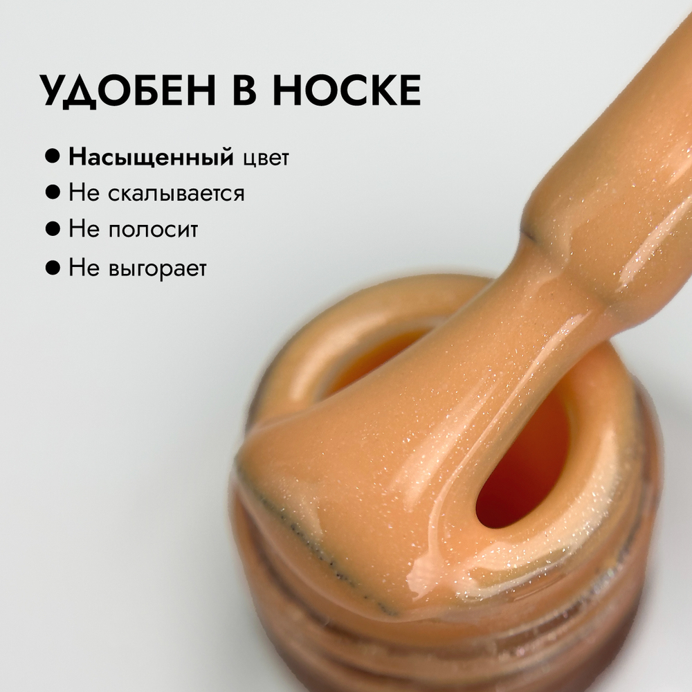 Гель-лак АУРА Вечность