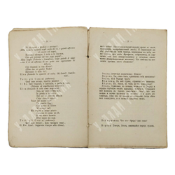 Лоэнгрин : романтическая опера. &ndash; М.: Издание типографии Императорских С.-Петербургских