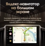 Магнитола для Toyota Land Cruiser 200 2015-2021 (без JBL) - FarCar 567/609M монитор 9" QLED на Android 13, 8 ядер (TS18), CarPlay, 4G SIM-слот