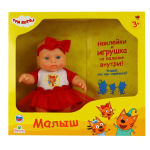 Пупс Малыш 1 в одежде Три кота 20см. (Весна)