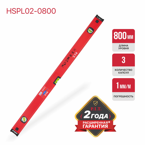 Уровень пузырьковый магнитный PIT, серия ADVANCE HSPL02-0800