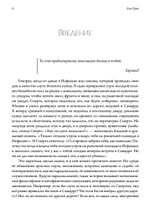Астрология судьбы (PDF)