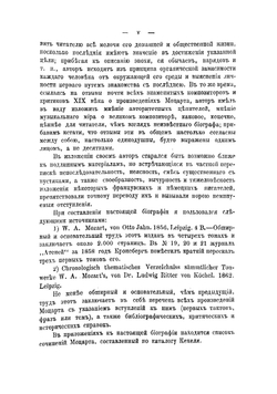 Моцарт | Корганов Василий Давыдович