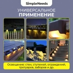 Садовые фонарики на солнечных батареях, для подсветки ступеней, заборов