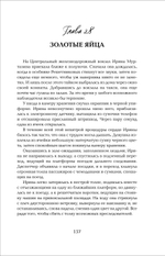 Гаглоев Е. Марголеана. 2. Имя мне Гнев