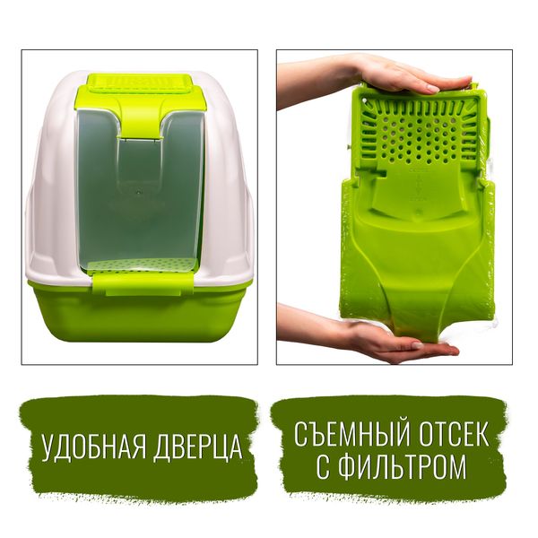 Био-туалет MPS NETTA 54х39х40h см с совком, салатовый