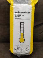 Одеяло легкое 200*200 STJARNBRACKA