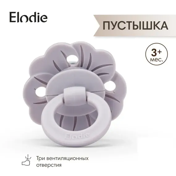 Пустышка Elodie силикон анатомическая в ассортименте