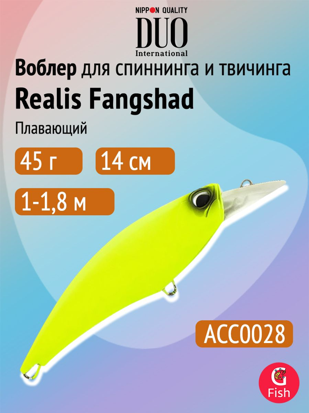 Воблер для рыбалки DUO Realis Fangshad 140SR, ACC3151 Dragon Z, 140 мм, 45 г, плавающий, шэд