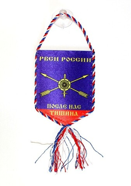Вымпел автомобильный на присоске РВСН