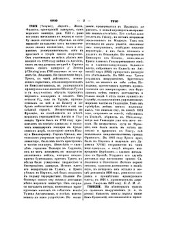 Военный энциклопедический Лексикон. Том 13 | Нет автора