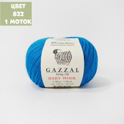 Baby Wool (Gazzal)