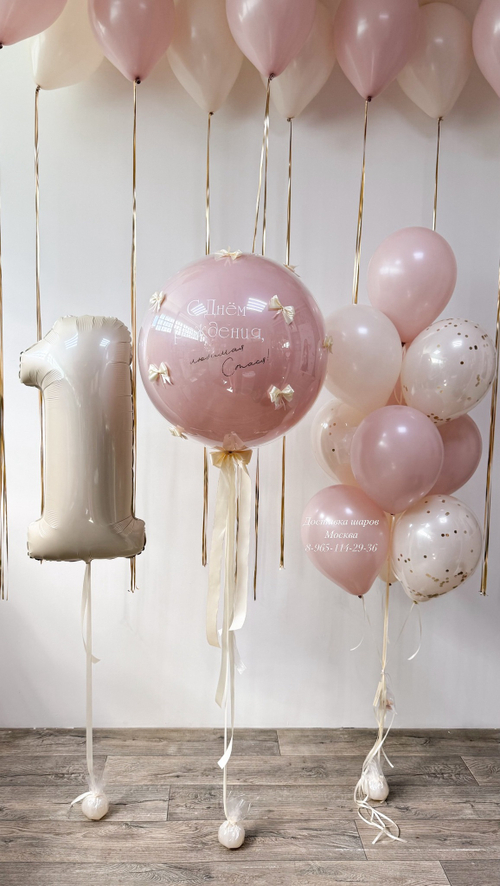 Большая кремовая цифра , большой стеклянный шар с бантами, шары с дождиком , нежные шары в фонтане