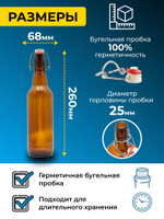 Бутылка бугельная 0,5 л, с бугельной пробкой (темная), 6 шт.