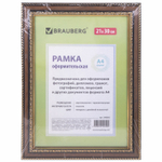 Рамка 21х30 см пластик багет 30 мм BRAUBERG "HIT4" миндаль с двойной позолотой стекло (5 штук в упаковке)