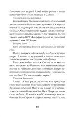 Тонкая зелёная линия