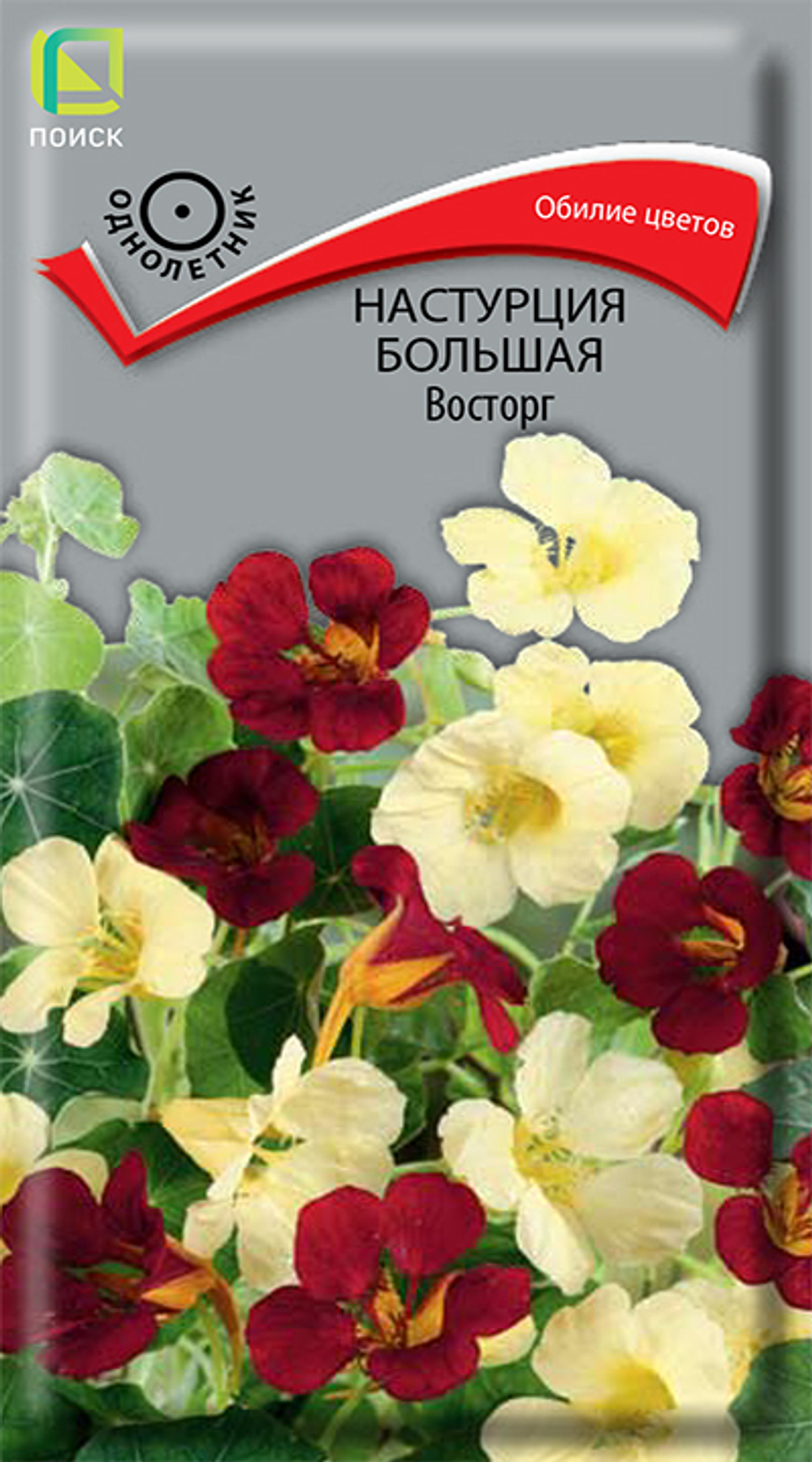 Настурция большая Восторг