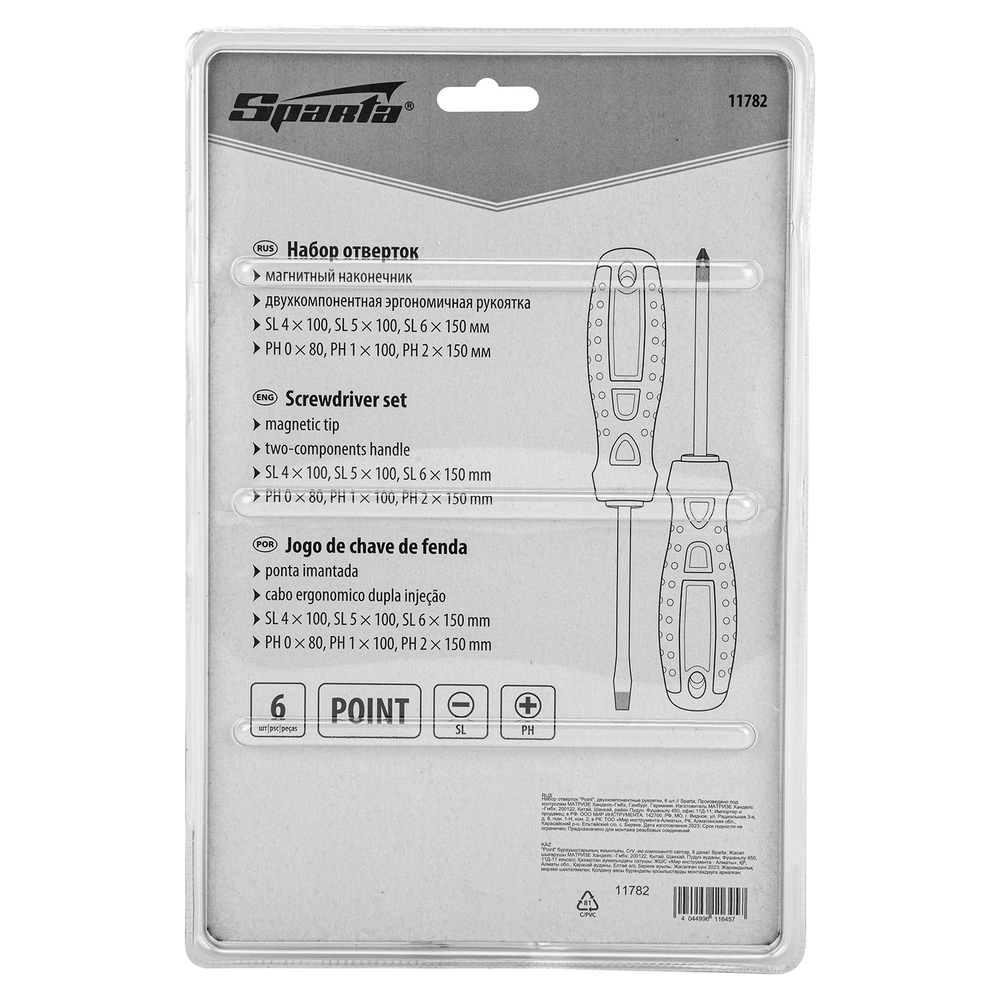 Набор отверток "Point", CrV, двухкомпонентные рукоятки, 6 шт, Sparta