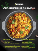 Казан для плова "Мечта" Премиум с крышкой от 4л до 10л