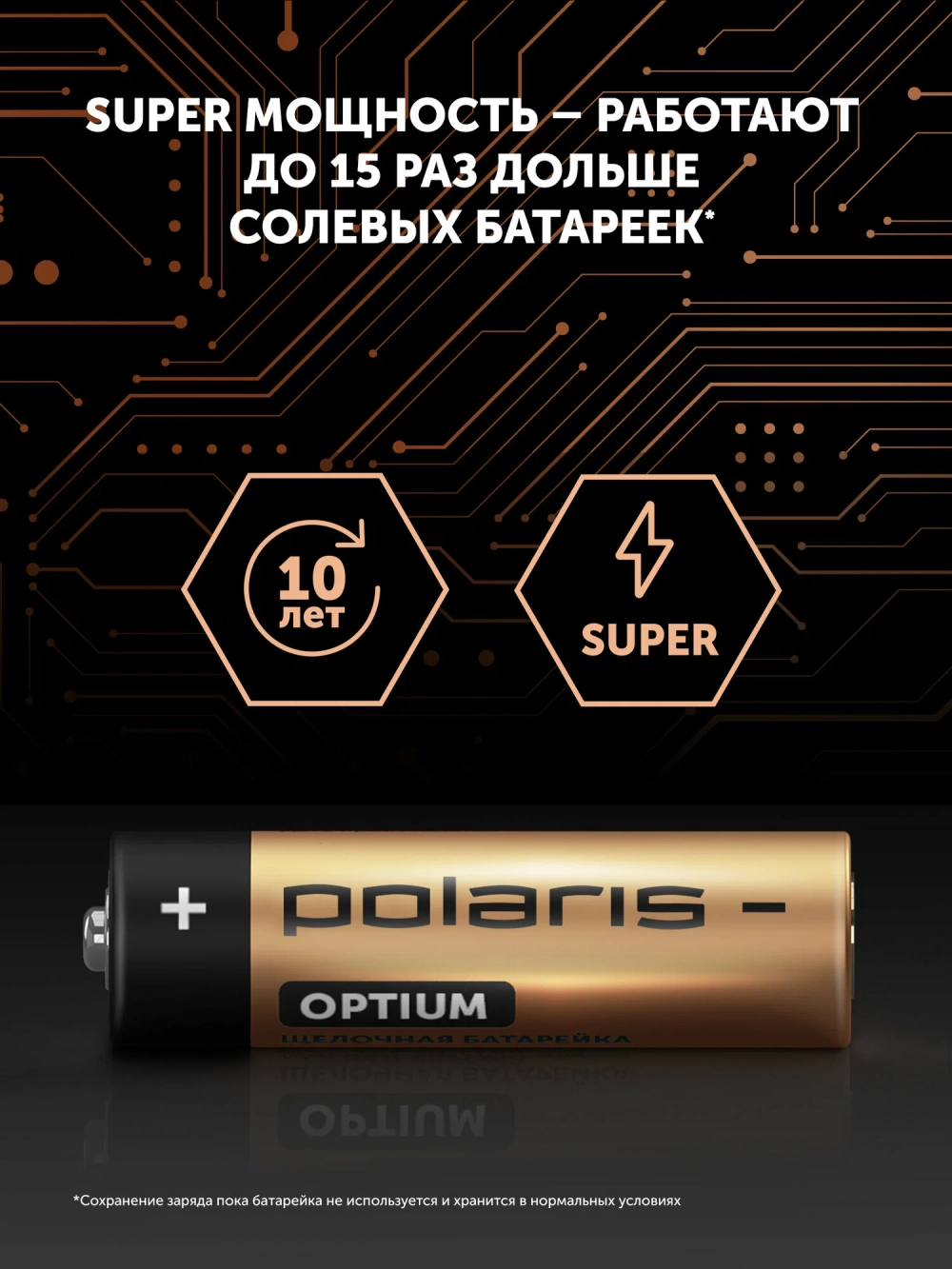 Батарейки пальчиковые щелочные POLARIS PB АА (20шт) OPTIUM GerShock
