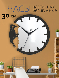 Настенные часы Clork "Скандинавский дятел" из пластика