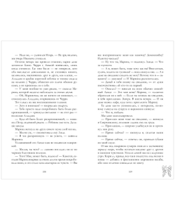 Романы Анны Джейн. Подарок ангела и другие рассказы