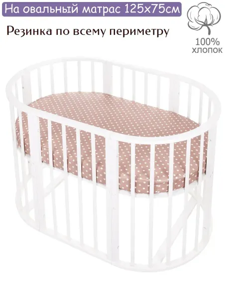 Простынь на резинке Lemony kids Stars Коричневый овальная поплин