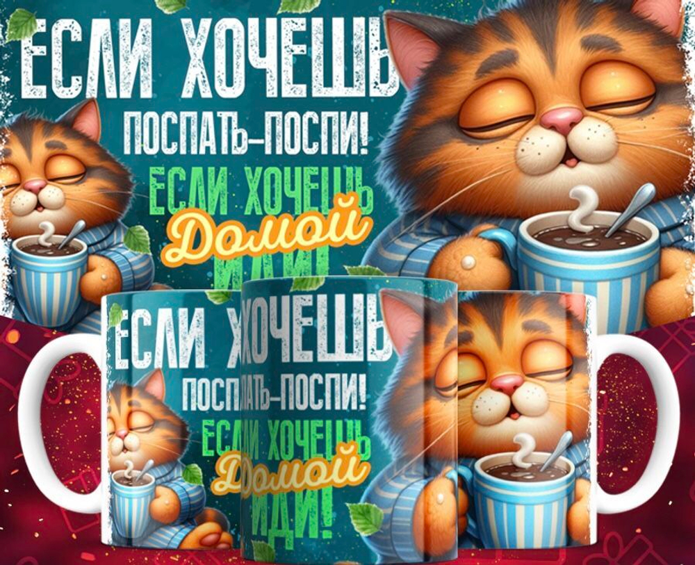 Кружка в подарок с приколами