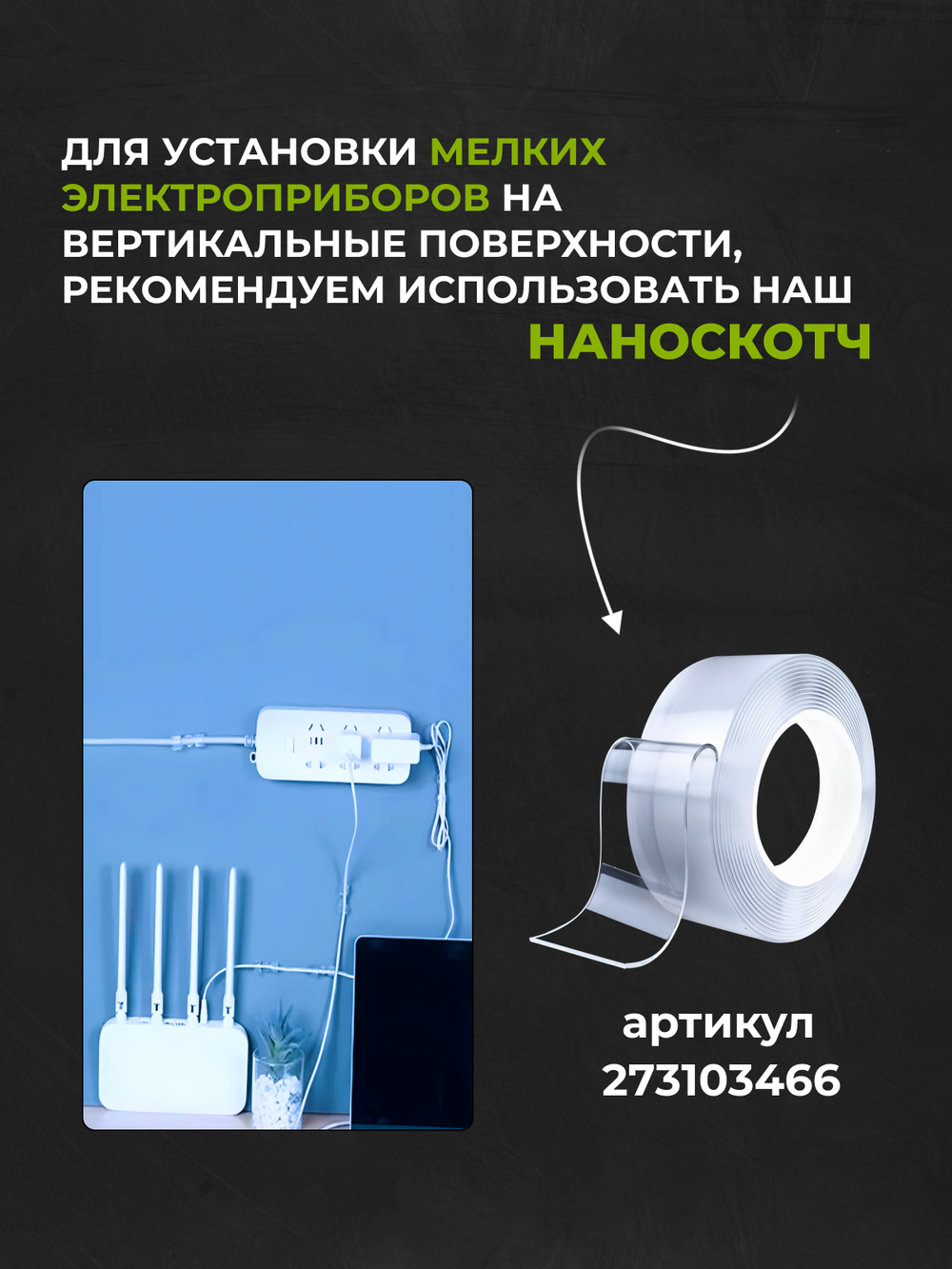 Держатели для проводов самоклеющиеся