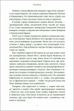 Книга Мифы окаменелостей. От костей великанов и пальцев водяных до зубов дракона и стрел с неба