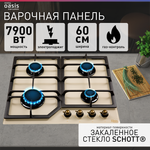 Газовая варочная панель Oasis серии PROMO P-GR