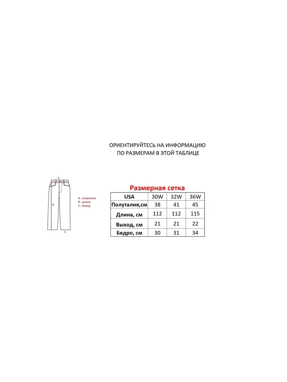 Джинсы от Savitar South pole South pole True religion Jnco