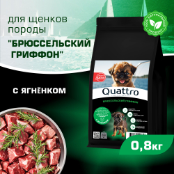 Корм сухой для щенков породы Брюссельский гриффон, премиум полнорационный комплекс, с ягненком, 800 гр, QUATTRO