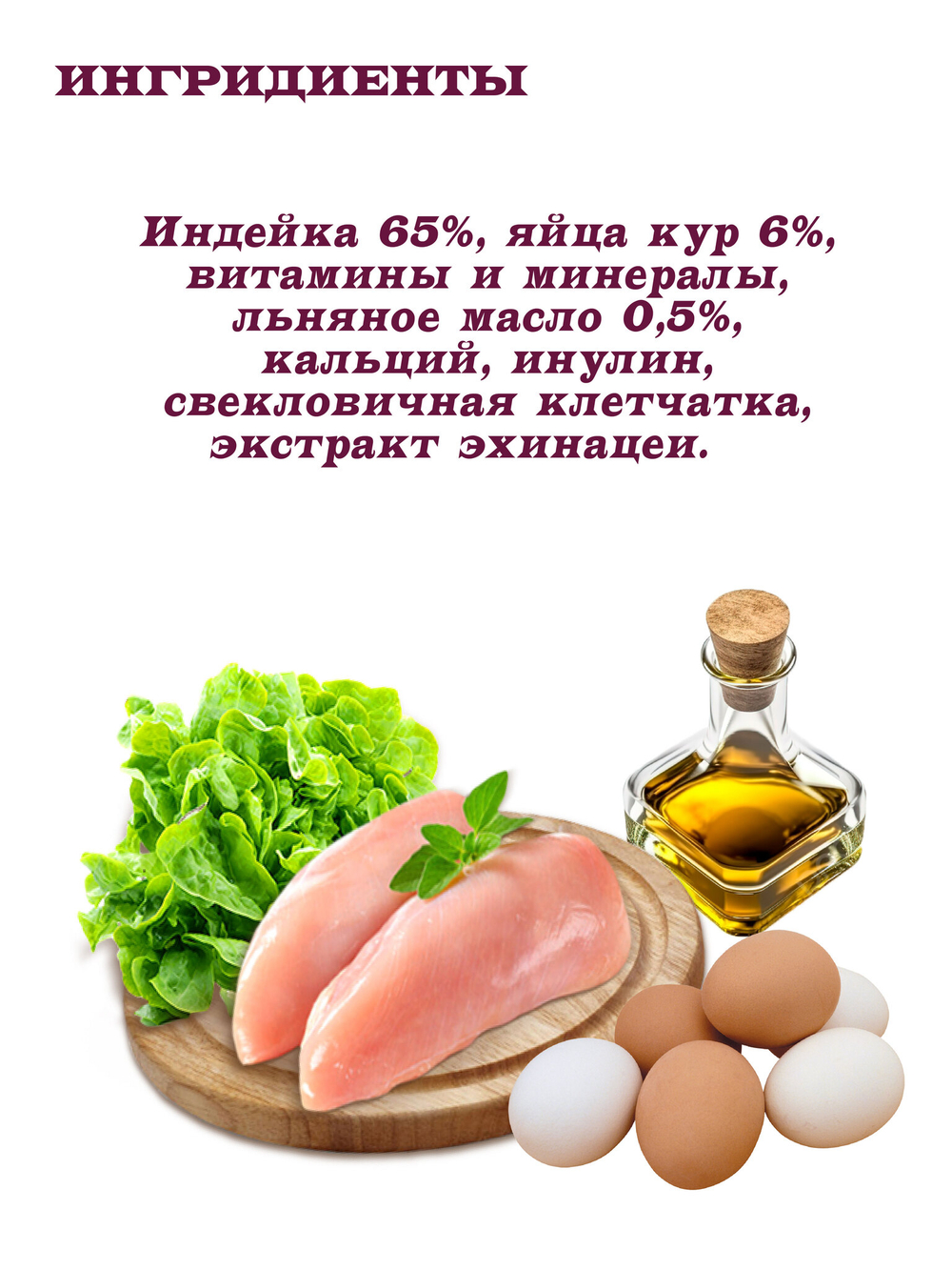 Паштет из индейки для щенков с начала прикорма до 4 мес. 200г