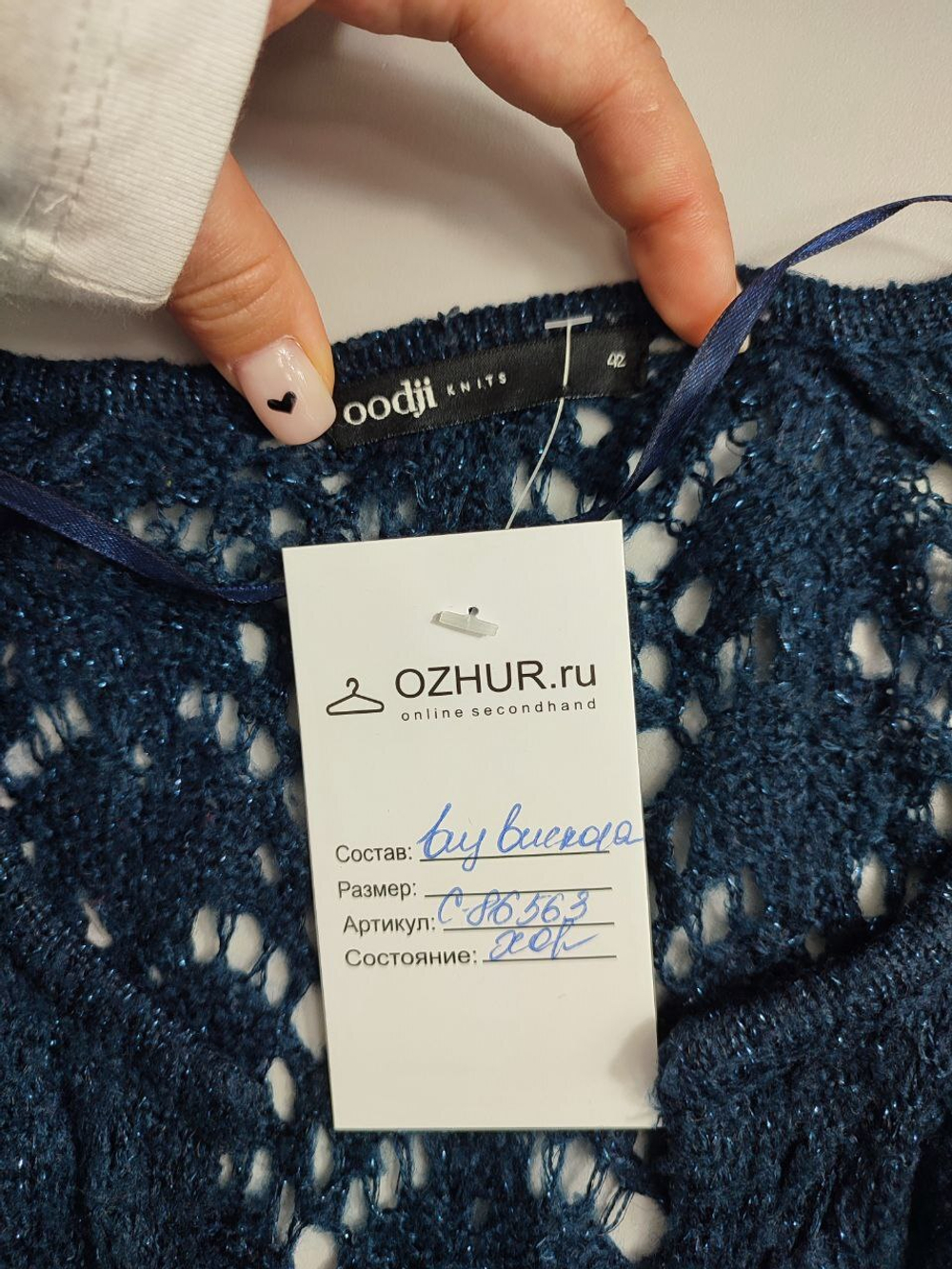 Кардиган Oodji с люрексом 42 размер