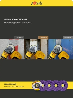 Диски коралловые шлифовальные Josili очень грубые 5 шт. 125мм, зачистные круги для УШМ/болгарки