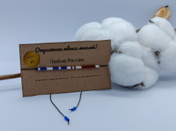 Браслет из бисера/ Азбука Морзе, Я люблю Россию