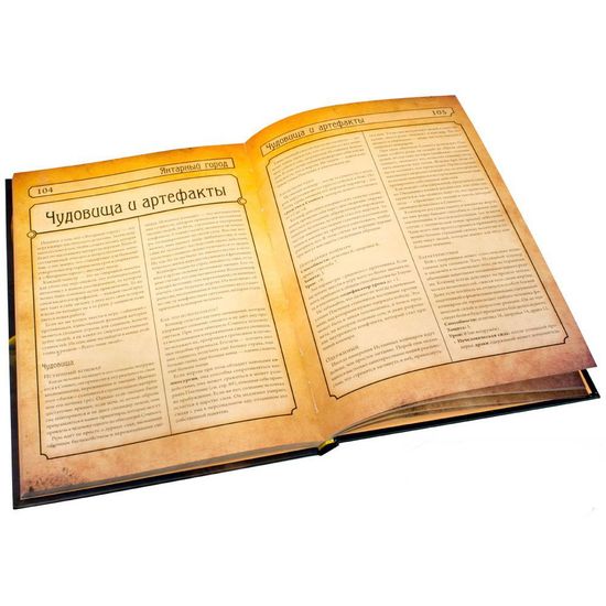 Настольная игра Янтарный город