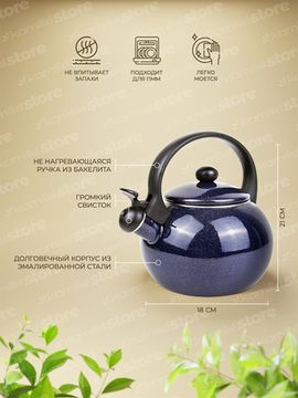 Чайник 2,2 л. эмалированный со свистком Kamille KM 1038B с черной бакелитовой ручкой