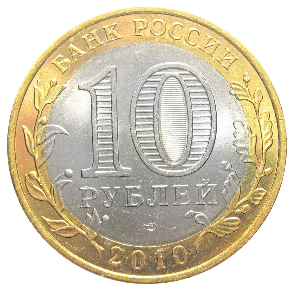 10 рублей Чеченская Республика 2010 г. UNC