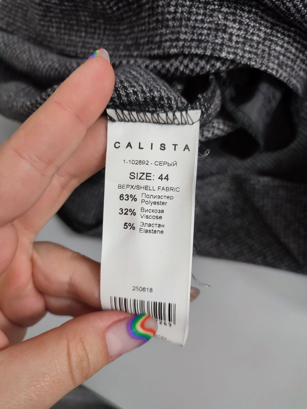 Платье Calista серое 44 размер