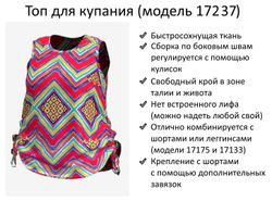 Купальный топ 17237 геометрия красная